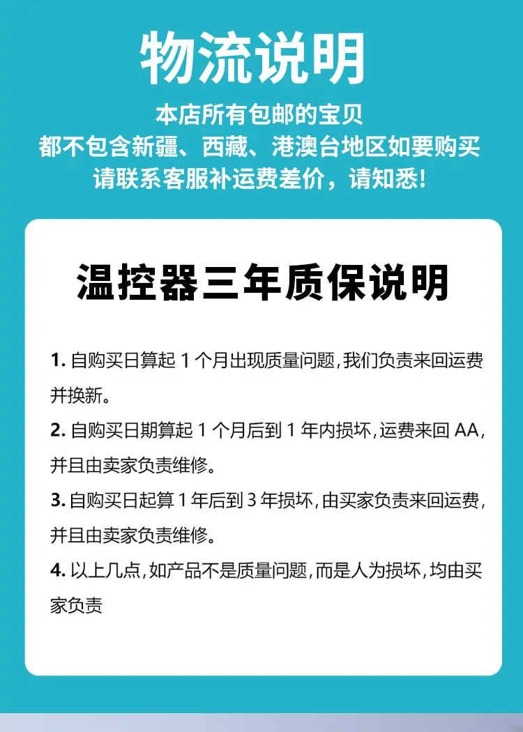 可调温控_01