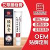 Ungüento Penetrante de Hueso de Zhou Laoji, Ungüento para Columna Lumbar, Ungüento para Columna Cervical, Ungüento Caliente para Masaje de Cintura, Ungüento para Articulaciones, Ungüento de Moxibustión, Ungüento Activo, En Stock