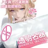 Jarra Transparente Zorro Espíritu Exprimidor Juguetes Sexuales Masturbador Masculino Productos para Adultos Dildo