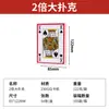 Poker Grande Súper Grande Poker Creativo Jugando Carta Grande 2 Veces 6 Veces 9 Veces A4 Rojo de Internet Divertido Mismo Poker Grande