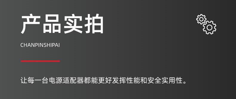 产品实拍.png