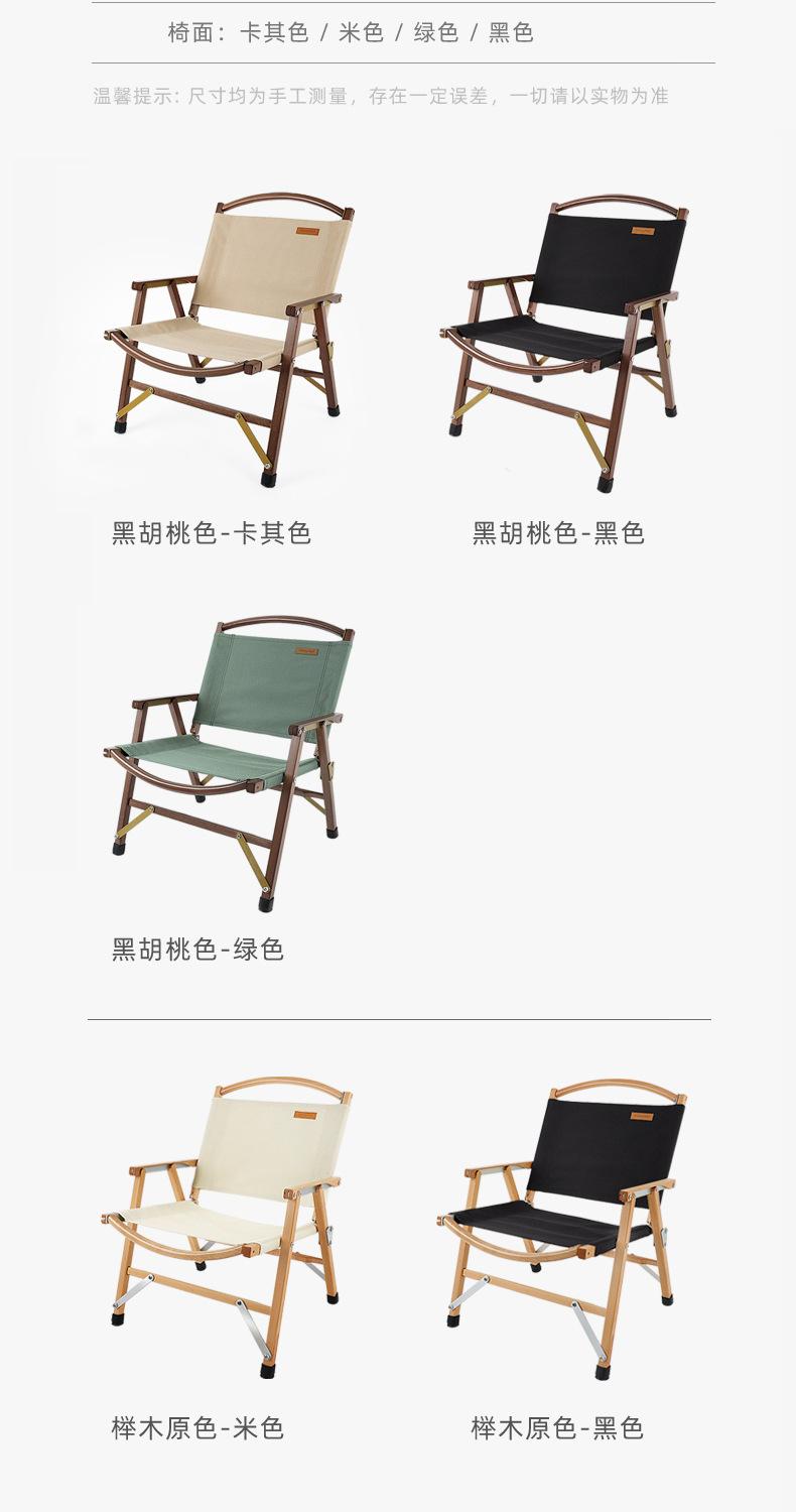 实木折叠椅_19.jpg