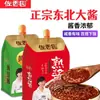 Salsa de Soja Fermentada Zuo Xiang Yuan 450g*5 Bolsas Salsa de Soja del Noreste para Uso Doméstico Salsa de Granja Bolsa Individual Salsa para Dipear de Cebolleta Mayoreo