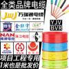 Cable Wanruitong Alambre Eléctrico de Guangdong ZC-BV1/1.5/2.5/4/6 Cuadrado bvr Retardante de Llama Cable GB Alambre Rígido