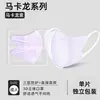 Mascarillas Desechables 3D Tridimensionales Empaquetadas Individualmente en Múltiples Colores, Modernas y Populares en Línea, Transpirables, Alto Valor Estético, Hacen que el Rostro Parezca Más Pequeño