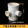 Tubo de Drenagem PVC Quatro Vias Integral 110 Quatro Vias Tridimensional 50 Plano 75 Ângulo Reto 160 Quatro Vias Oblíqua Tipo Y Conexões Redutoras