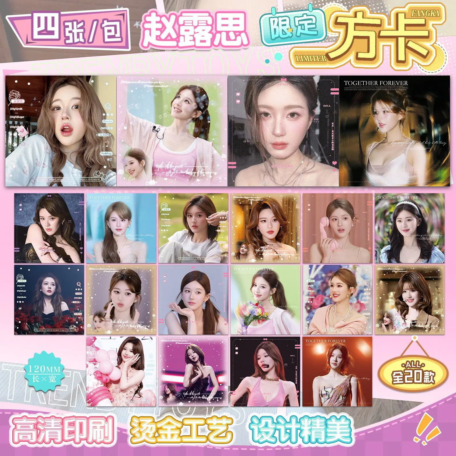 赵露思