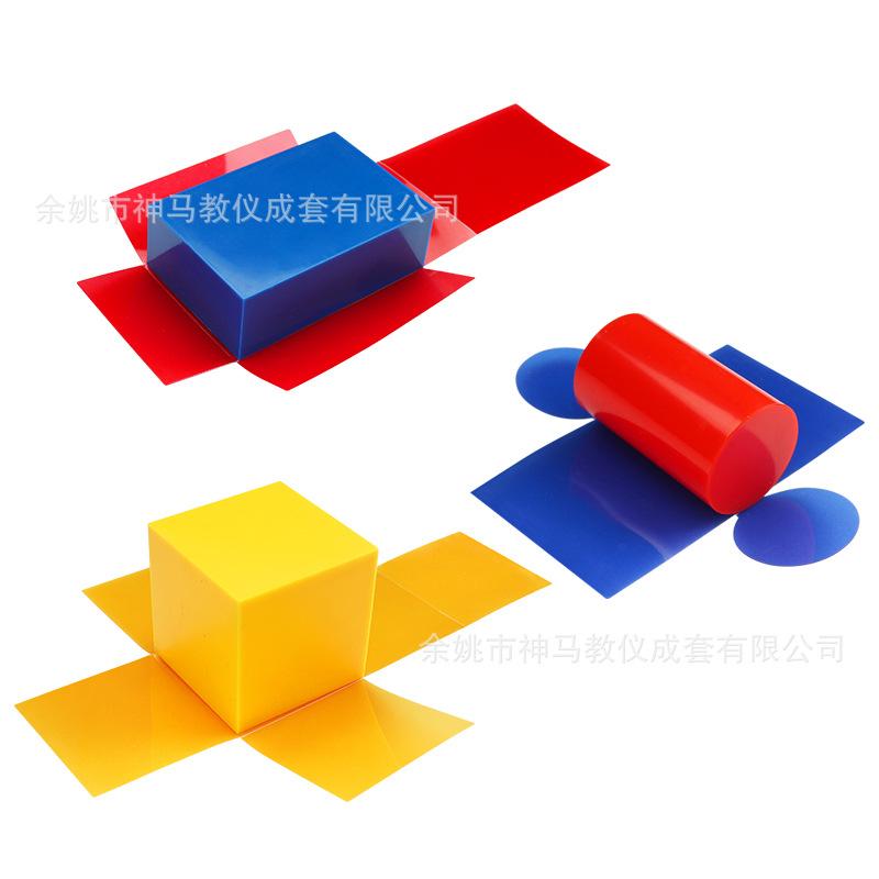 30406003101几何形体表面积展开模型（学生用）-8