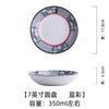 Jingdezhen Plato Japonés Plato Disco Hogar Plato Disco 7 pulgadas 8 pulgadas Plato Sopa Plato Bistec Plato Arroz