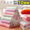Pano de Prato Espesso de Veludo Coral de Camada Dupla Cozinha Forte Absorção de Água Antiaderente Óleo Esfoliante Pano Preguiçoso Descontaminação Pano de Limpeza