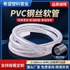 Fabricante de mangueira de PVC com arame de aço tem em estoque mangueira de bombeamento de água para máquinas de engenharia resistente a alta pressão e alta temperatura e mangueira de PVC transparente com arame de aço para entrega de óleo