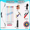 Conjunto Profissional de Arco e Flecha Infantil, Adereços de Jogo de Tiro com Arco de Ano Novo, Conjunto Recurvo de Tiro, Brinquedo de Ventosa Indoor para Meninos e Meninas