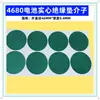 46800 Batería PVC Funda Termorretráctil Aislamiento Exterior Película Termorretráctil Verde Fruta Azul Soporte de 1 Pieza Almohadilla de Hoja de Níquel