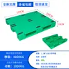 Palet de Plástico Cuadrículas Caracteres Sichuan Venta al por Mayor Logística Palet Montacargas Almacén Industrial Palet Carga Pesada Estante Almohadilla