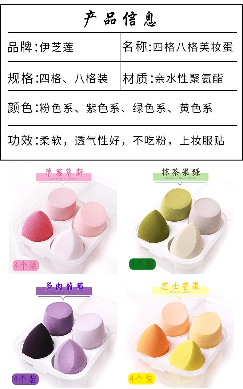美妆蛋_02