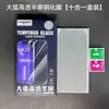 Película de vidrio templado Maisheng adecuada para red rice NOTE13PRO K30 película de vidrio Xiaomi CC9 14 película de teléfono móvil templado