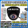 Cámara de Red Xiongmai Conch Poe de Metal Completo 5 Millones 800W Visión Nocturna Infrarroja Impermeable Rostro Monitoreo del Hogar