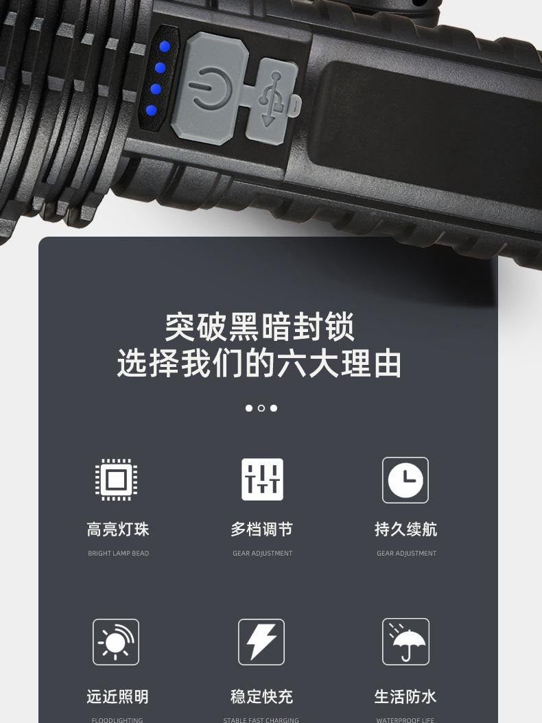 手电筒