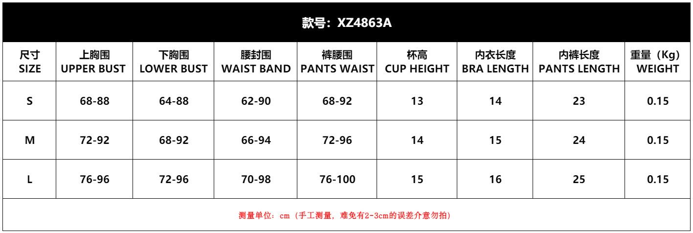 XZ4863A沃义尺寸表.jpg