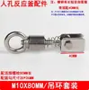 Juego de Tornillos Tuerca Anillo de Acero Inoxidable 304 Brida Reactor Recipiente a Presión Tapa de Registro Hebilla Rápida