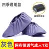 Cubrezapatos para Parques de Diversiones, Salas de Máquinas, Tejido de Malla a Prueba de Polvo y Antideslizante, Cubrezapatos para Pasarelas de Vidrio, Cubrezapatos Reutilizables y Lavables