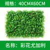 Muro de plantas de simulación imagen de moda en internet muro de paisajismo fondo de pared de planta verde de plástico cabeza de puerta decoración de interiores muro de flores artificiales
