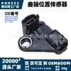 Sensor de Posição do Virabrequim bm516c315bb adequado para Ford Focus 2012-2020 Conector do Sensor de Posição do Virabrequim