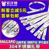 Bridas de Acero Inoxidable 304 Autoblocantes de Apriete para Exteriores Resistentes a Altas Temperaturas para Agrupación Marina de Metal con Tira de Acero Alambre de Amarre 4.6/7.9mm