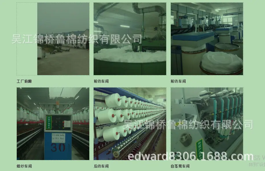 纱线车间流程1.png