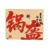 Bolsas de Papel Grueso Desechables para Guokui de Jingzhou Gong'An, Adecuadas para Guokui Horneado al Horno, Guokui de Carne Fresca, Bolsas de Papel a Prueba de Grasa al por Mayor