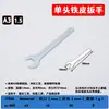Llave Inglesa de Boca Abierta de una Cabeza, Llave Simple de Estampado de Hierro, Llave para Tornillos Rezagados, Herramienta de Fijación de Tornillos para Muebles