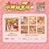 Yuxian 3 Academia Mítica Libro Silencioso Caja de Regalo Estilo Antiguo Trama de Cuento Mítico Desafío DIY Hecho a Mano Disfraz Juguete Educativo