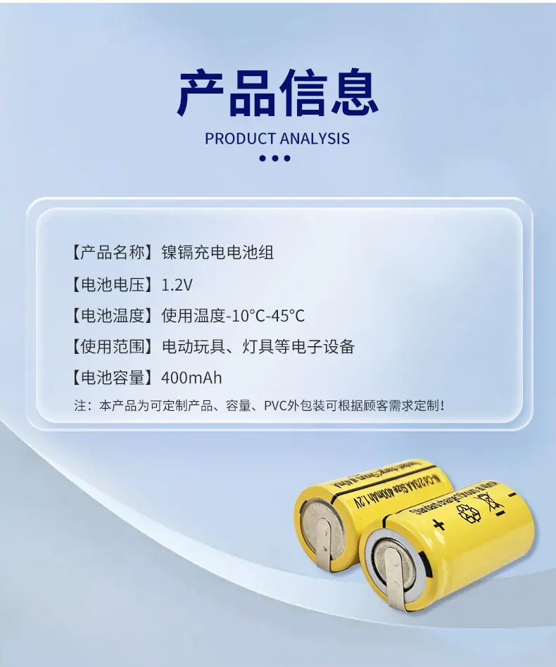 镍铬电池组_03.jpg