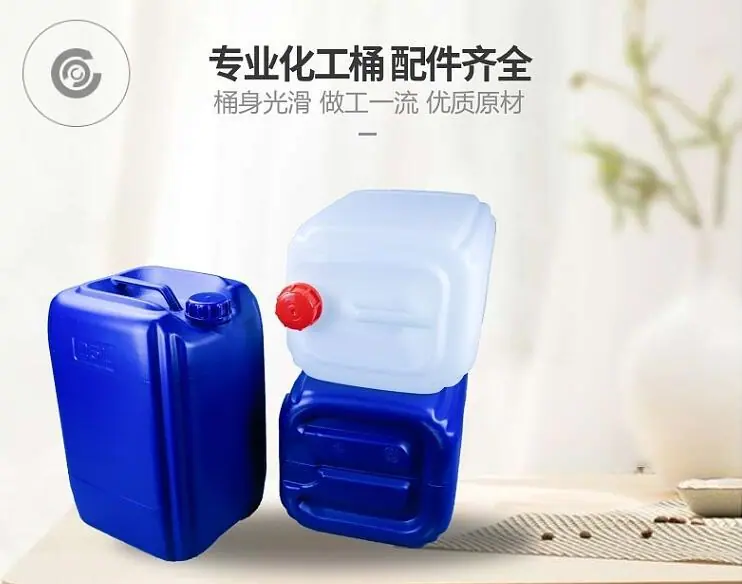 25L塑料桶8