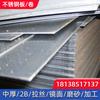 Las Placas Laminadas en Frío de Acero Inoxidable Se Pueden Cortar a una Longitud Fija y Cortar Planas. Las Placas de Acero 304/316 Se Pueden Cepillar y Esmerilar con Diversos Materiales