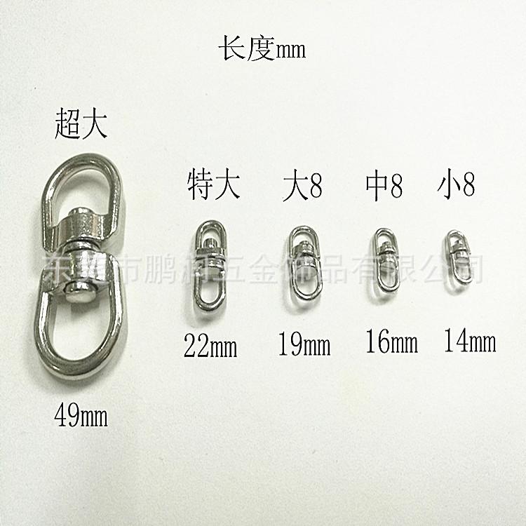 C扣8字