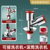 Desagüe de Lavadora para Balcón, T de Desagüe, Desviador de Tubería de Desagüe de Fregadero, Conector de Drenaje de Piso Universal Dos en Uno