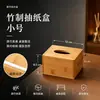 Caja de pañuelos de madera para hotel, caja de pañuelos de madera maciza de bambú magnética, adecuada para casas de huéspedes, restaurantes, KTV, caja de almacenamiento de escritorio comercial