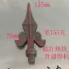 Accesorios de Hierro Forjado, Puntas de Arma de Hierro Forjado, Puntas de Lanza, Puntas de Lanza, Accesorios para Portones y Cercas de Hierro Forjado (No de Hierro Fundido), Materiales de Flor de Hierro