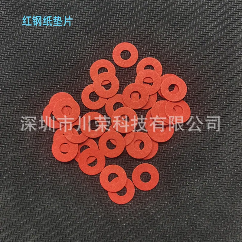 红钢纸垫片-1