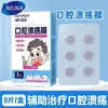 Película Haishi Hainuo para Úlceras Bucales Ampollas Bucales Tratamiento Auxiliar Protección Parche para Úlceras Bucales Venta al por Mayor