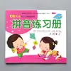 Livros Didáticos de Jardim de Infância para Turmas Mais Velhas: Livros Didáticos de Pinyin, Matemática, Língua, Hábitos de Saúde, Etiqueta Social, Música e Arte