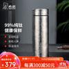 Sinoe (HEENOOR) Vaso Termo Vaso de Titanio Vaso de Agua para Negocios de Alta Gama Filtro Taza de Té XN-T312