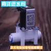 Accesorios para Purificador de Agua Interruptor de Alta Presión Interruptor de Baja Presión Válvula Solenoide de Entrada de Agua Válvula Solenoide de Aguas Residuales Máquina de Agua Pura Máquina Ro Universal