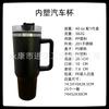 Taza portátil de plástico de acero exterior de 40 oz para automóvil con asa, taza de agua con calentador de hielo de gran capacidad para automóvil creativo europeo y americano.