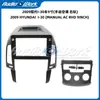 Aplicable a Hyundai I-30 2009 Volante a la derecha Aire Acondicionado Manual Marco Frontal para Navegación de 9 Pulgadas Kit de Marco para Panel de Navegación de Pantalla Grande Modificado