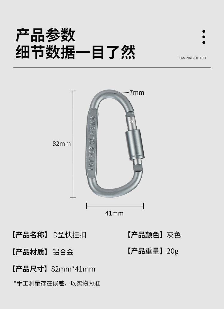 D型快挂扣_11.jpg