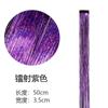 Perucas Coloridas Atacado Europeias e Americanas Sem Costura com Presilha Bb Fio Dourado Fio Dourado a Laser Colorido Fio Colorido a Laser Peças