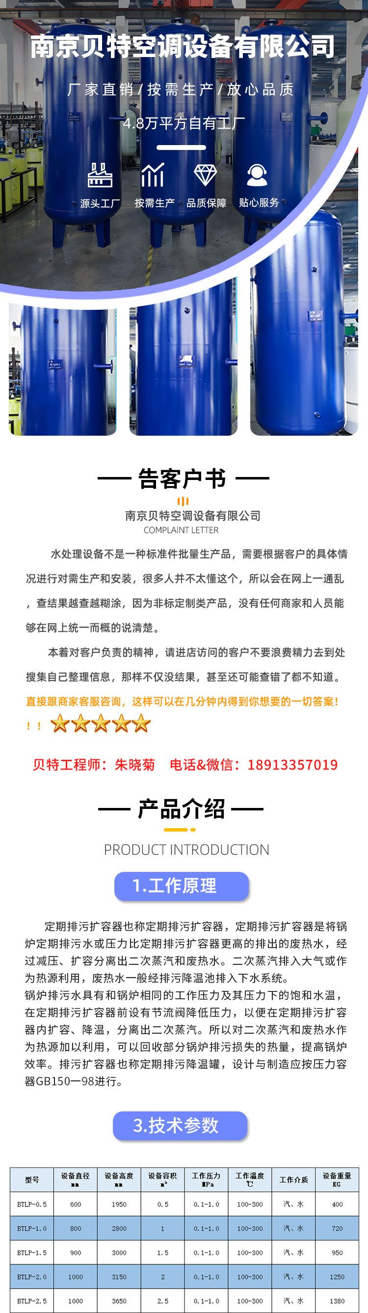 定期排污扩容器_01.jpg
