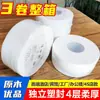 Bo Xiong Hotel Business Placa Grande Rolo de Papel Higiênico Papel Higiênico Banheiro Público Vaso Sanitário Doméstico Rolo Grande Papel Higiênico Núcleo Fino